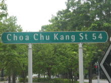 Choa Chu Kang Street 54 thumbnail photo